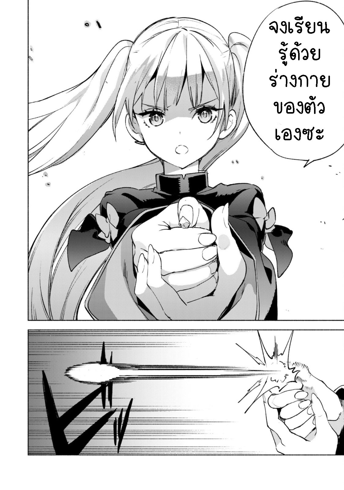 Kenja no Deshi wo Nanoru Kenja 54.2 08