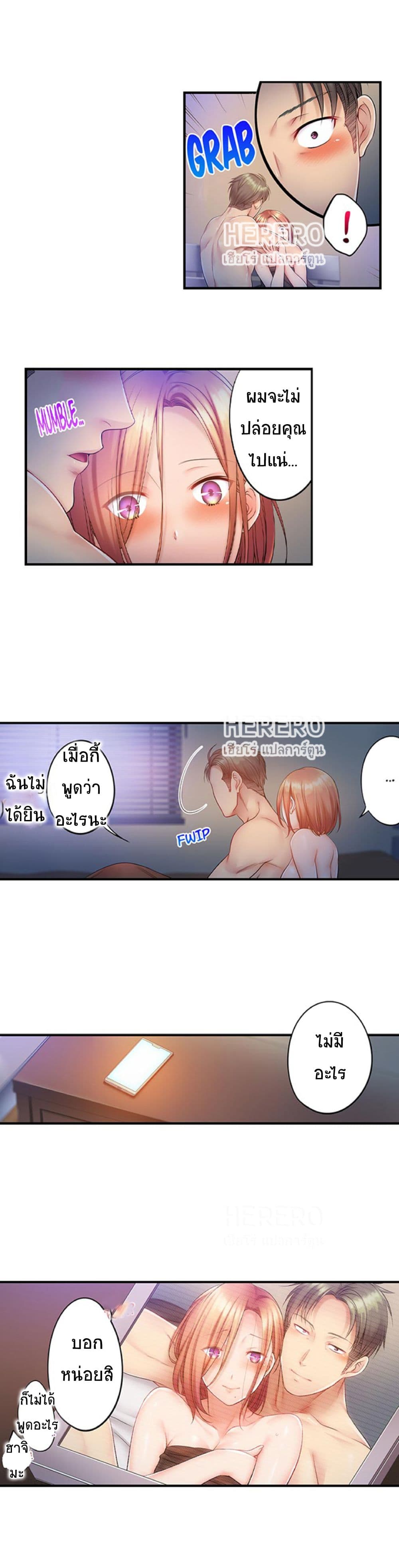 I Can't Resist His Massage! Cheating in Front of My Husband's Eyes ฉันถูกนวดจนเสร็จต่อหน้าคุณสามี 75