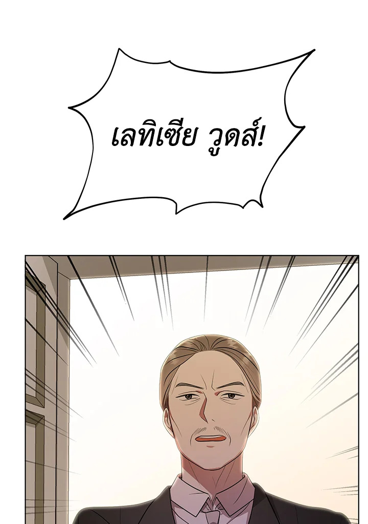 I Became the Tyrant’s Translator 9 52
