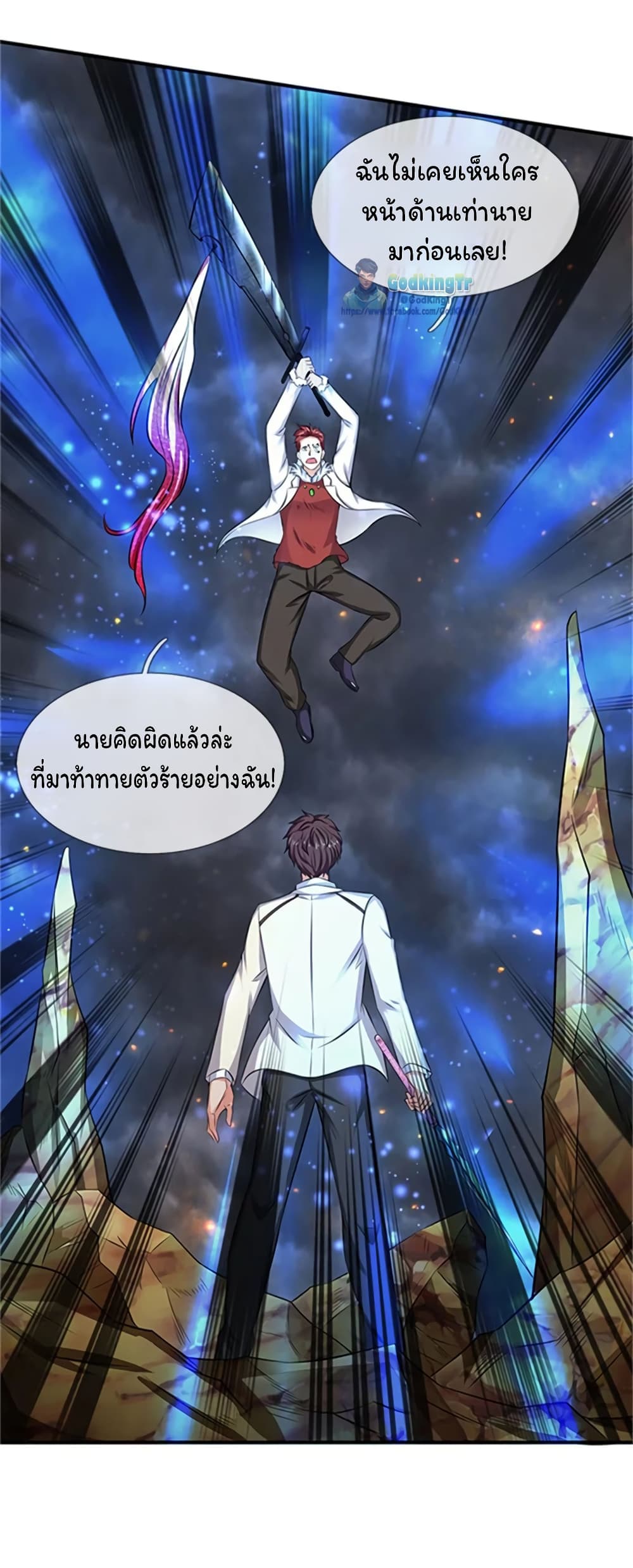 Eternal god King ตอนที่ 100 (19)