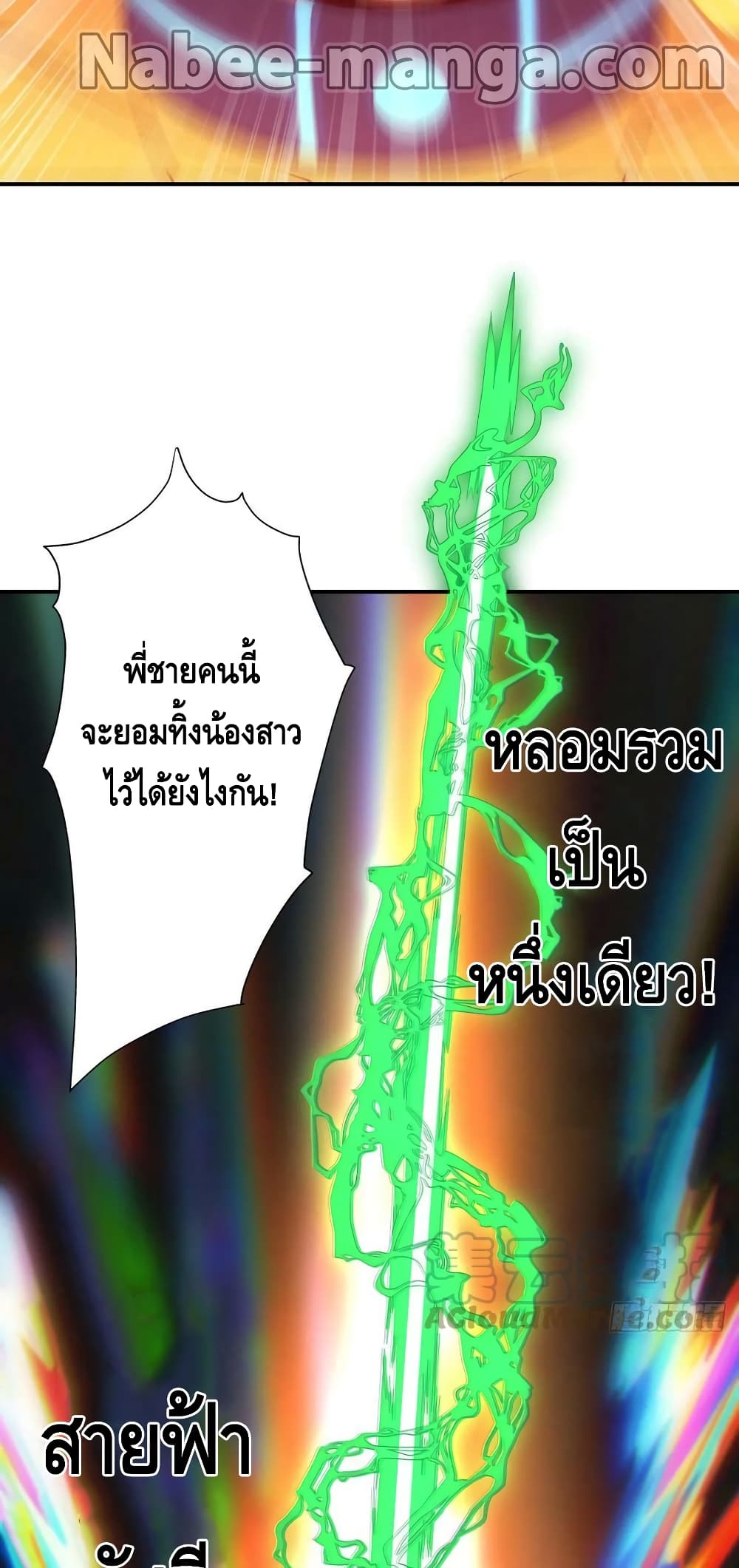 High Energy Strikes ตอนที่ 224 (20)