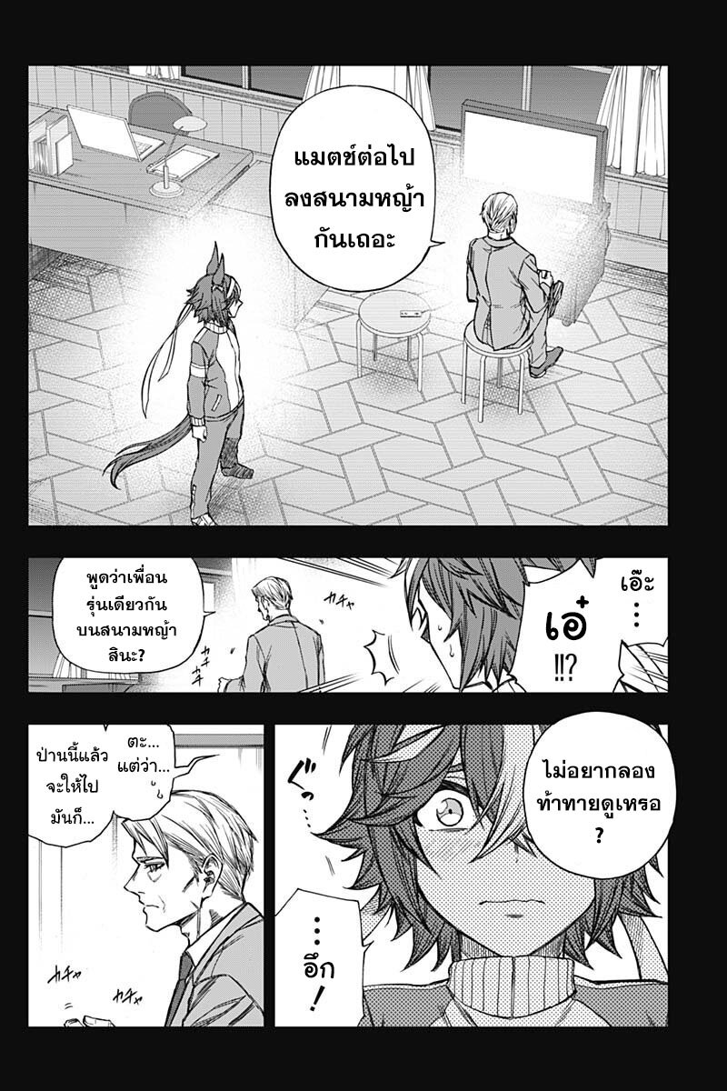 Uma Musume Cinderella Gray 110 09