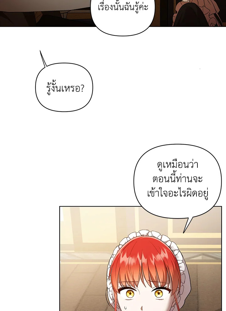 I Became the Tyrant’s Translator 9 86