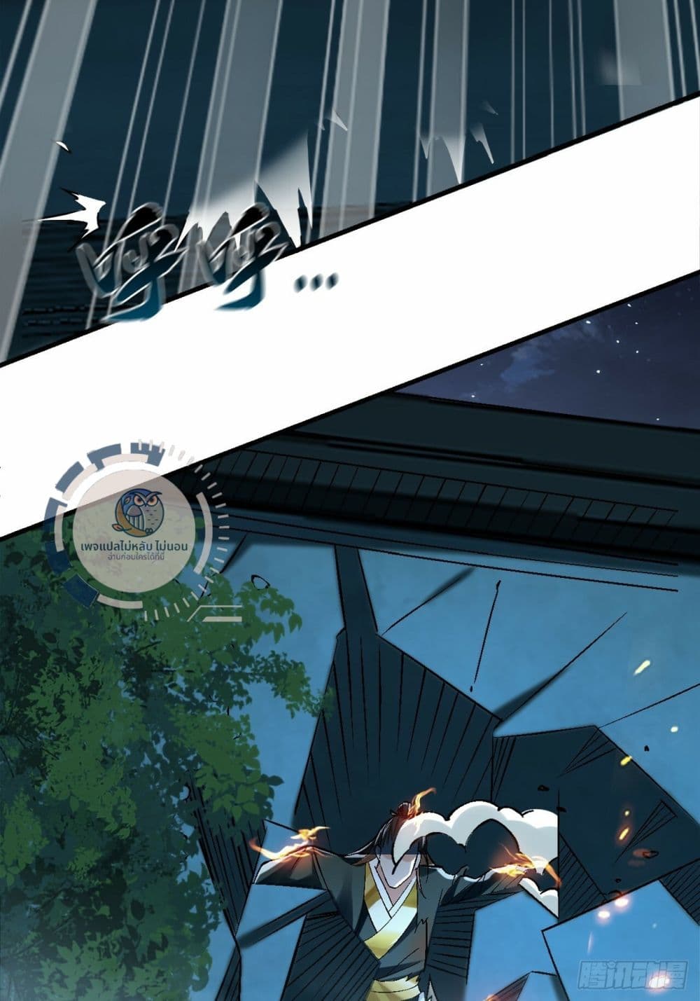 I Have a Million Times Attack Speed. ตอนที่ 1 (62)