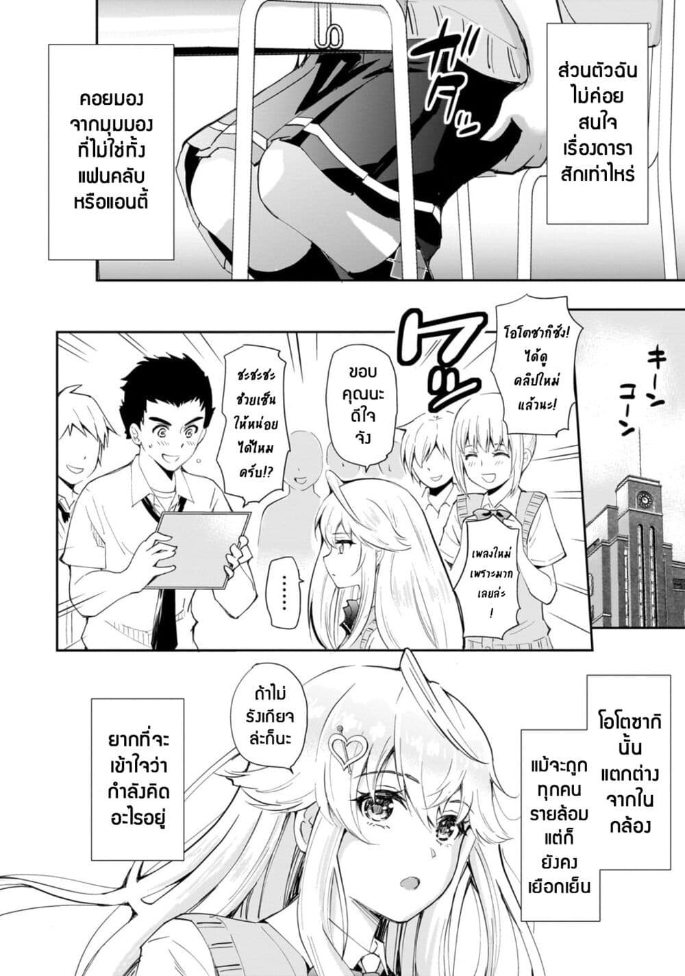 Isshou Hatarakitakunai Ore ga 1 08