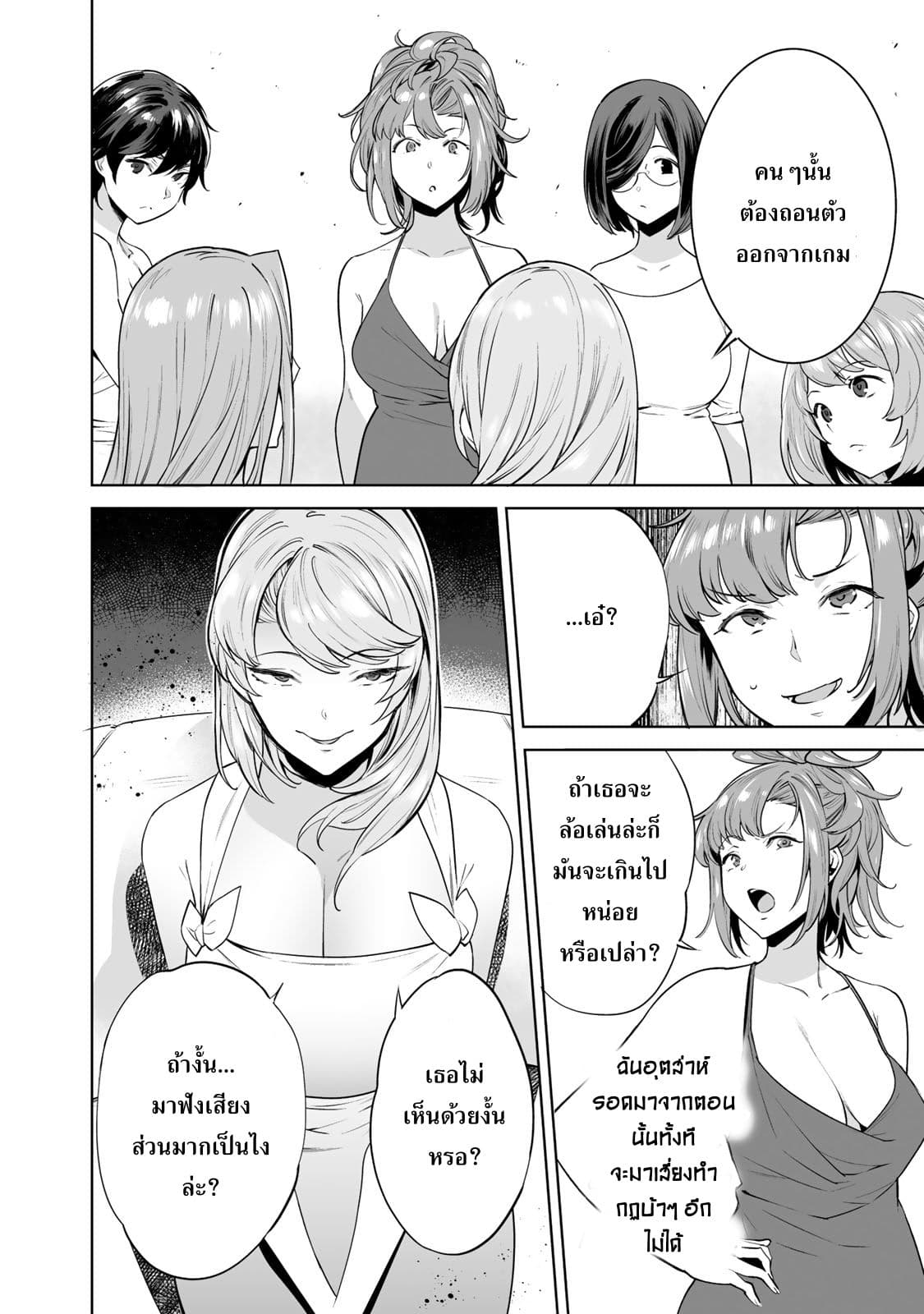 Tamarowa ตอนที่ 3 (11)