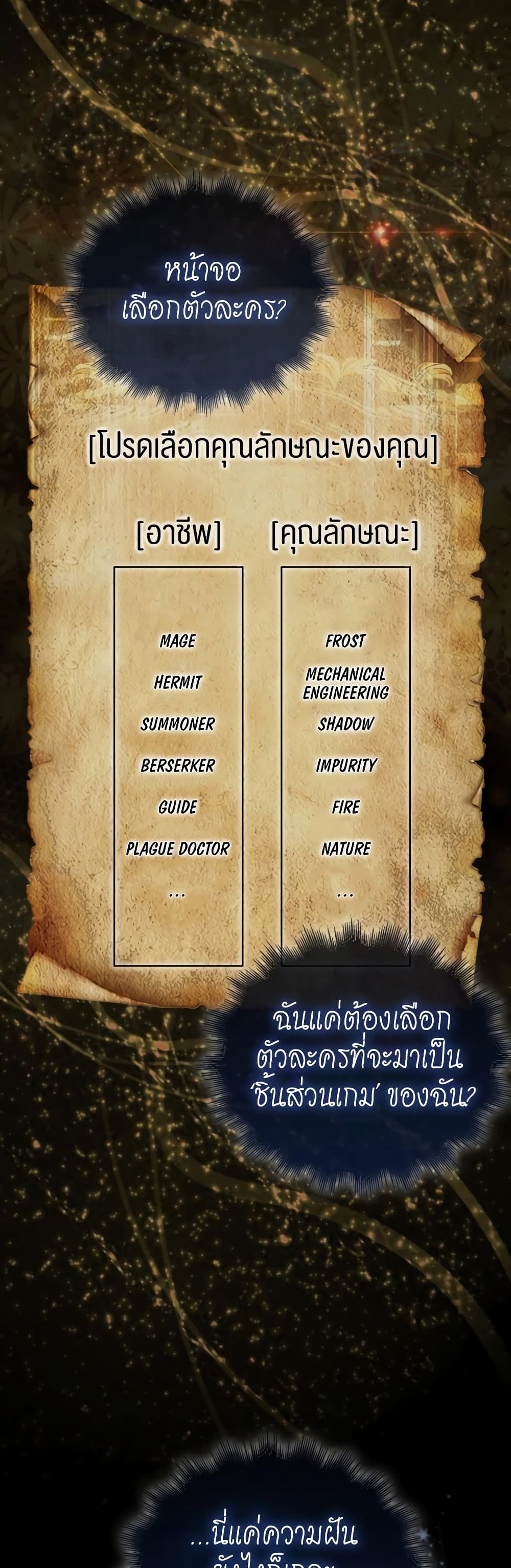 The 31st Piece Turns the Tables ตอนที่ 1 (27)