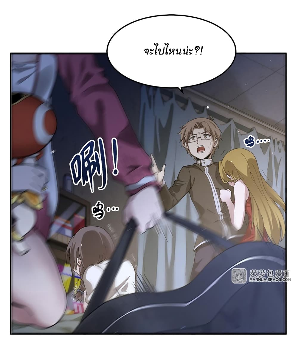Become a Witch in a World Full of Ghost Stories ตอนที่ 35 (20)