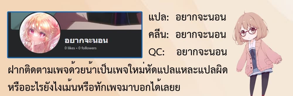 My Cultivation Simulator ตอนที่ 4 (41)