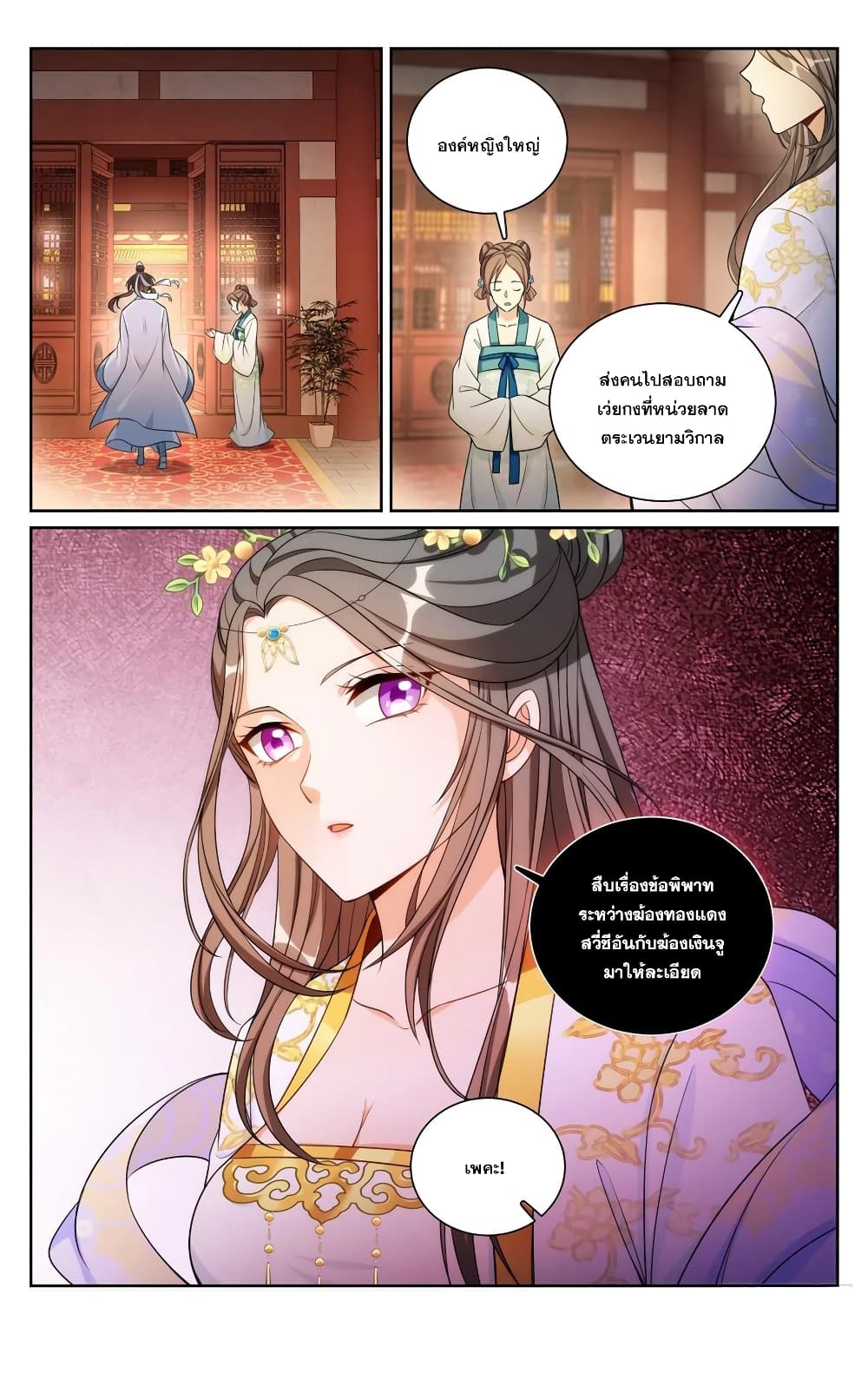 Nightwatcher ตอนที่ 134 (15)