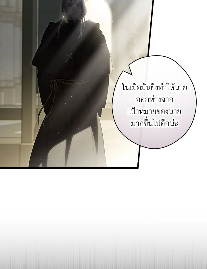 How to Get My Husband on My Side 66 016