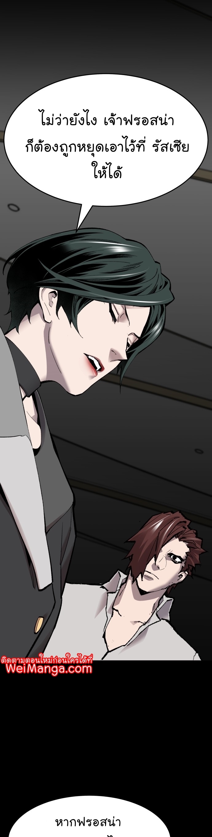 Manga Manhwa Wei Limit Braker 97 (36)