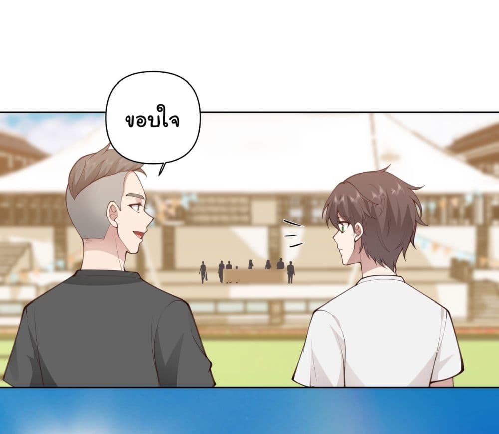 I Really Don’t Want to be Reborn ตอนที่ 106 (22)