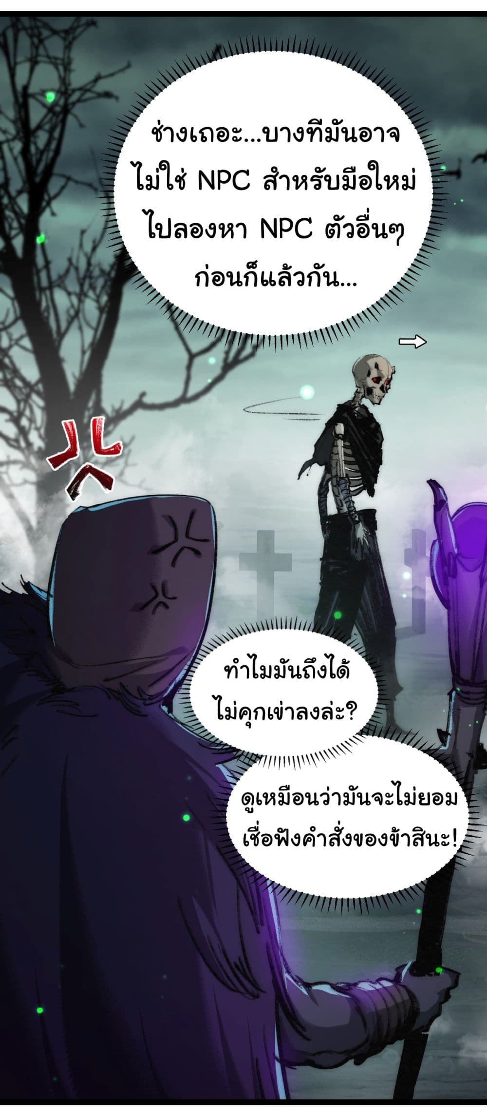 I’m The Boss in Magic Moon ตอนที่ 3 (34)