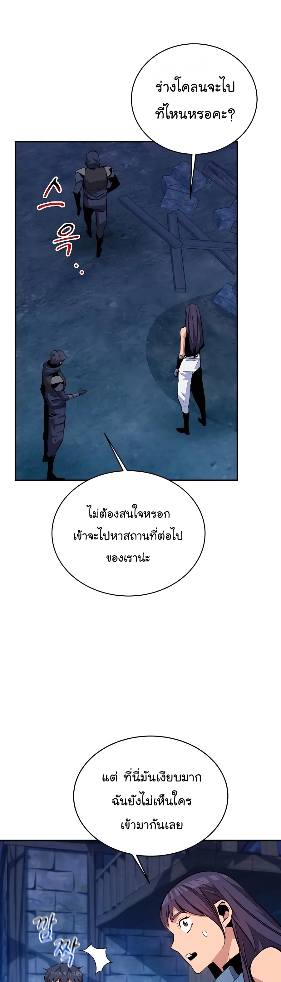 auto hunting with my clones 68 manga I manhwa (50)