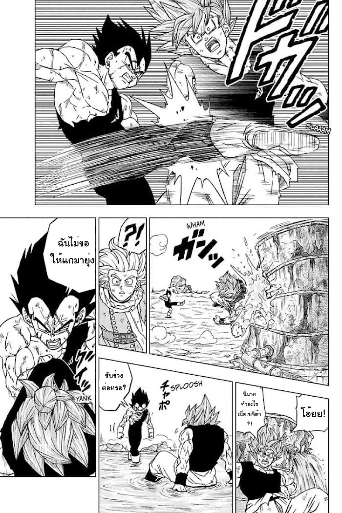 Dragon ball Super 76 (9)