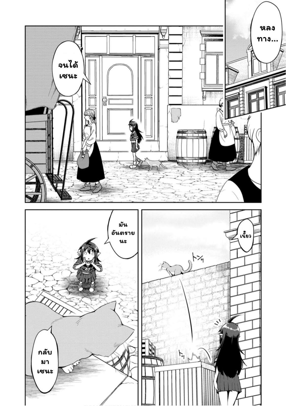 Kikaku Hazure no Eiyuu ni Sodate Rareta 10.1 (9)
