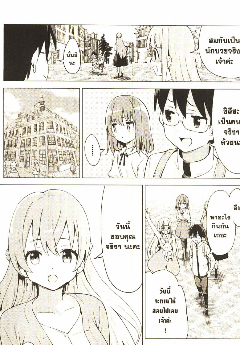 Gacha wo Mawashite Nakama wo Fuyasu 20 (15)