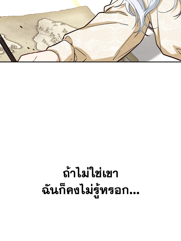 How to Survive As The Devil’s Daughter 23 042