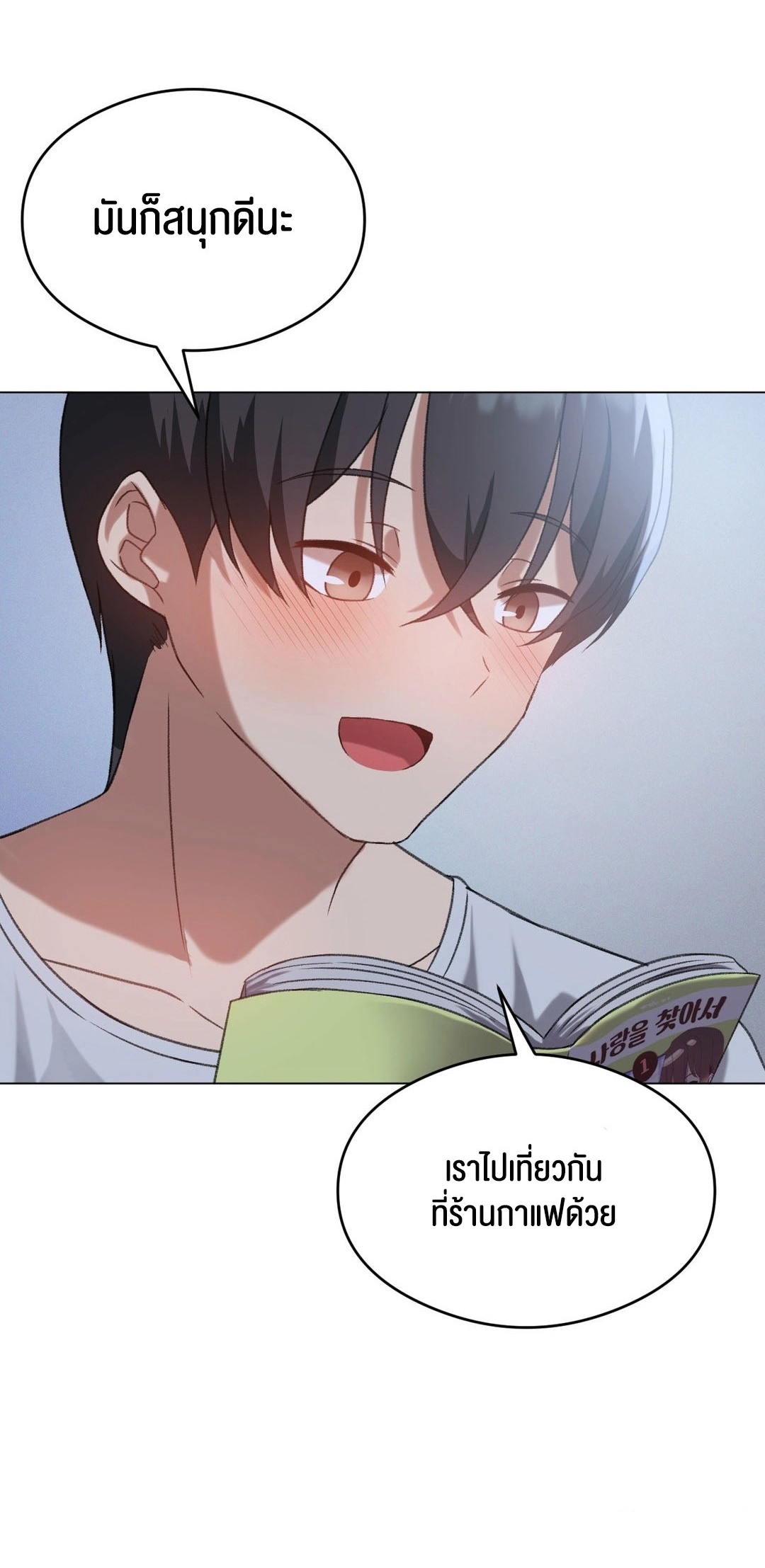 อ่านโดจิน เรื่อง Pleasure up! 26 14