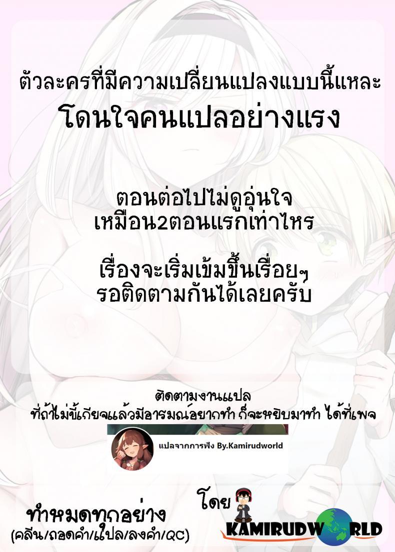 [Tetsukazuno Ao. (Emilio)] Kiraware ตอนที่ 2 (34)