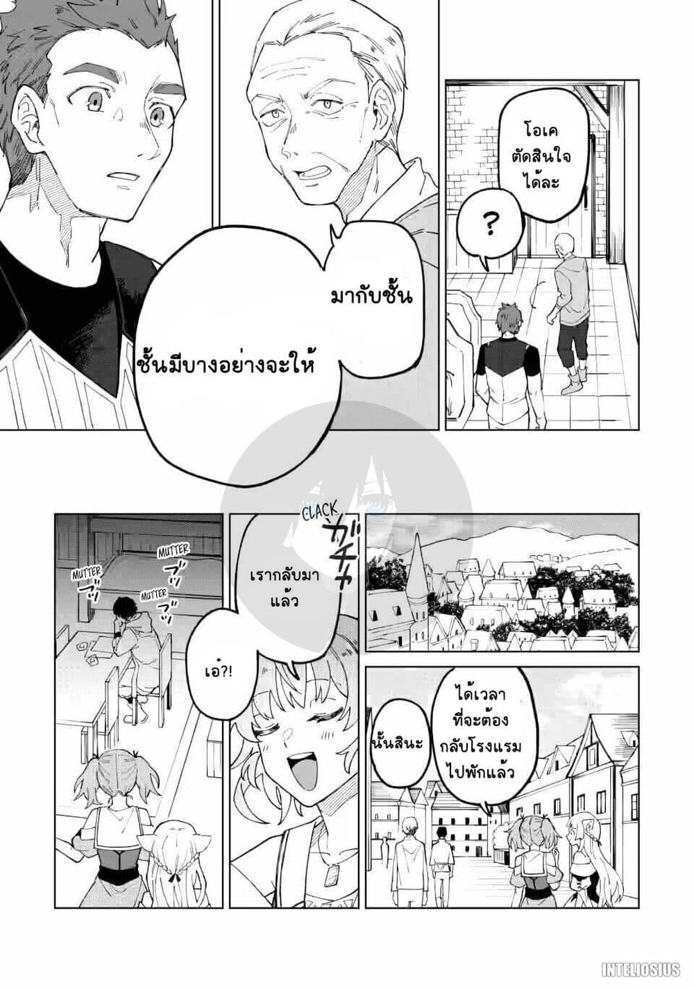 Yuusha Party wo Tsuihousareta Hakuma 13 16