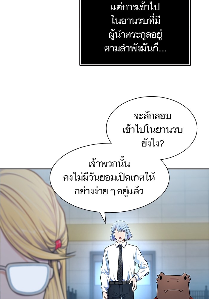 Tower of God ตอนที่ 557 017