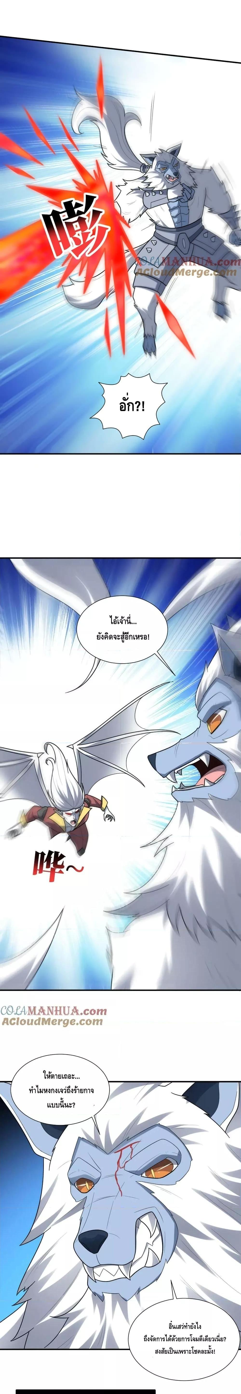 High Energy Strikes ตอนที่ 290 (15)