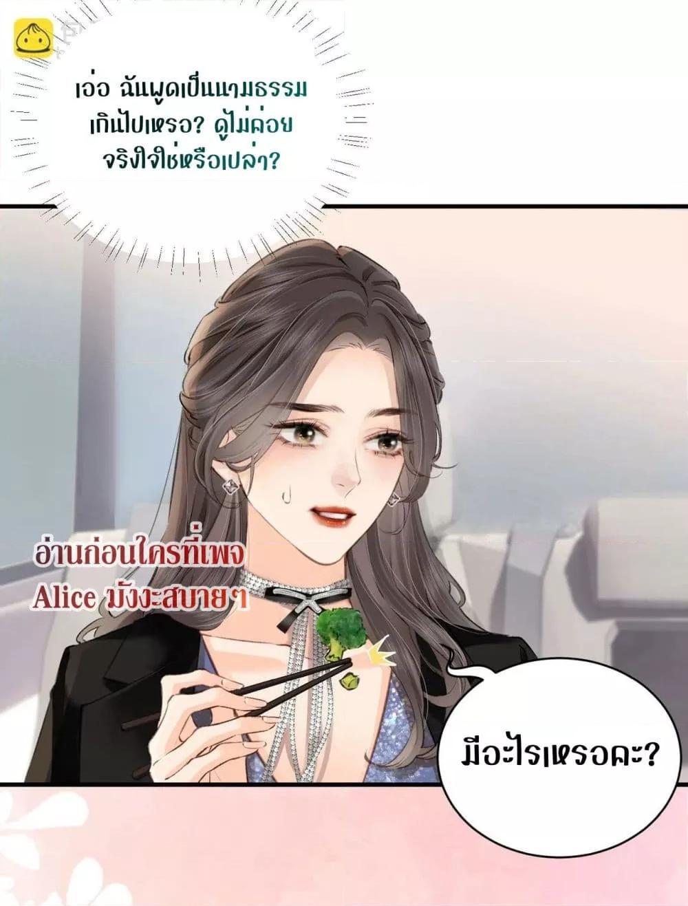 The Top Couple Is a Bit Sweet – คู่รักสุดฮอตแสนหวาน ตอนที่ 4 (19)