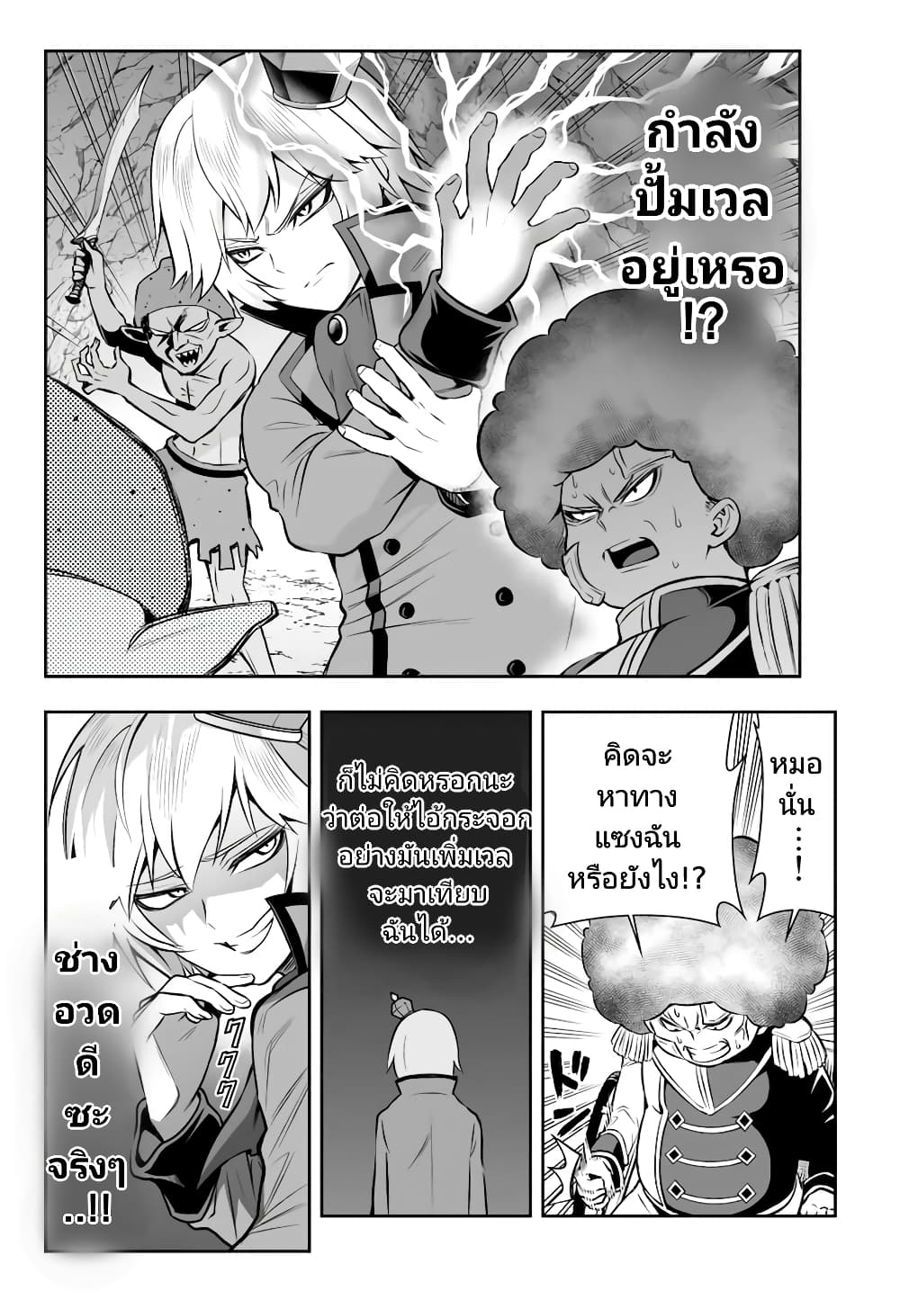 Tensei Ouji ga Gensaku Chishiki de Sekai Saikyou 6.1 12