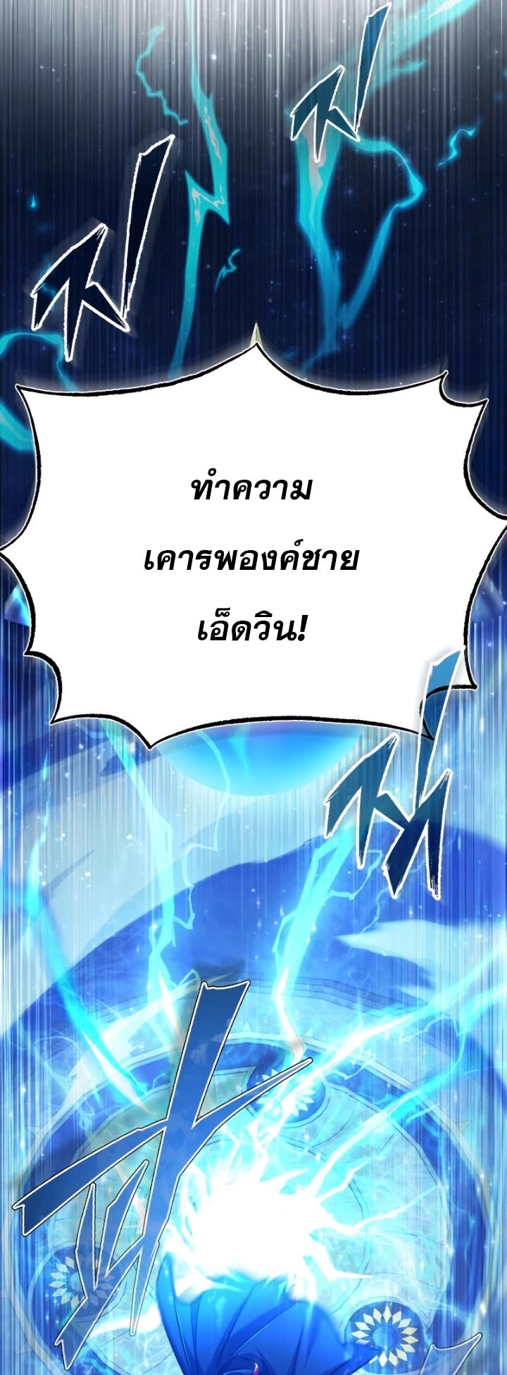 The Heavenly Demon Can’t Live a Normal Life 58 (58)