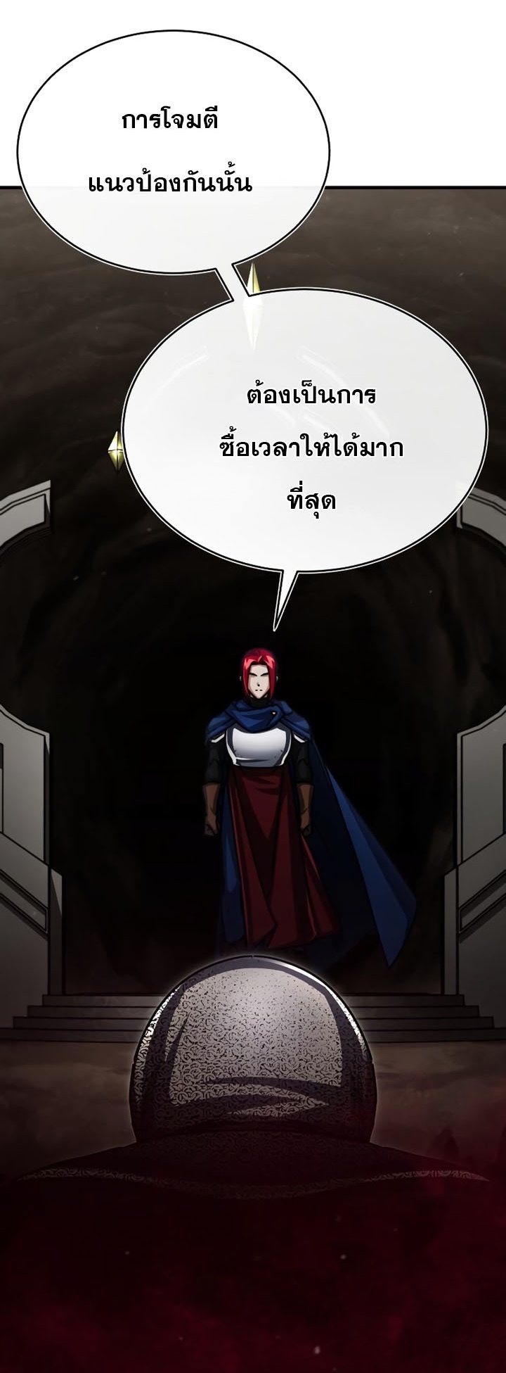 The Heavenly Demon Can’t Live a Normal Life 58 (35)