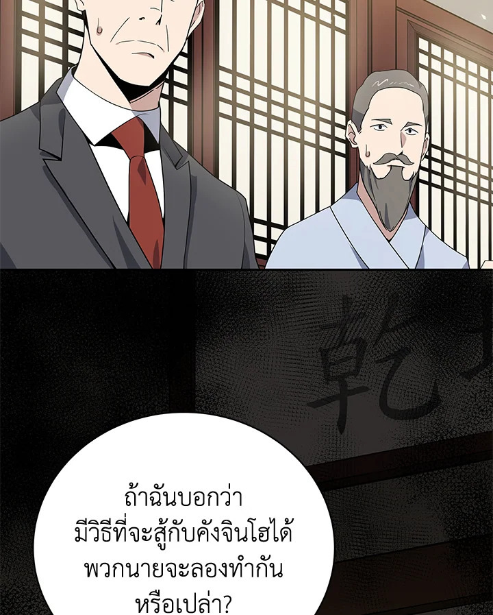 จอมมาร117 104