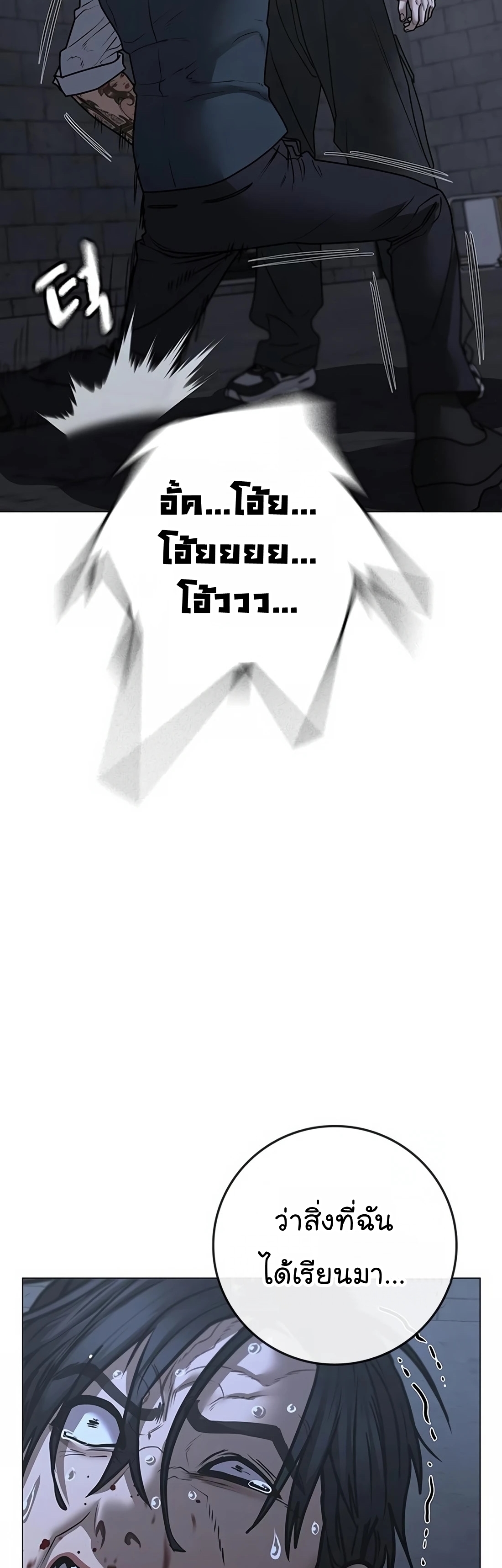 Reality Quest ตอนที่ 104 (58)