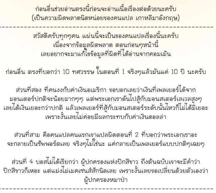 Solo Login ตอนที่ 5 (1)