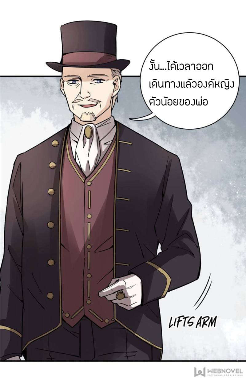 Lord of the Mysteries 9 27