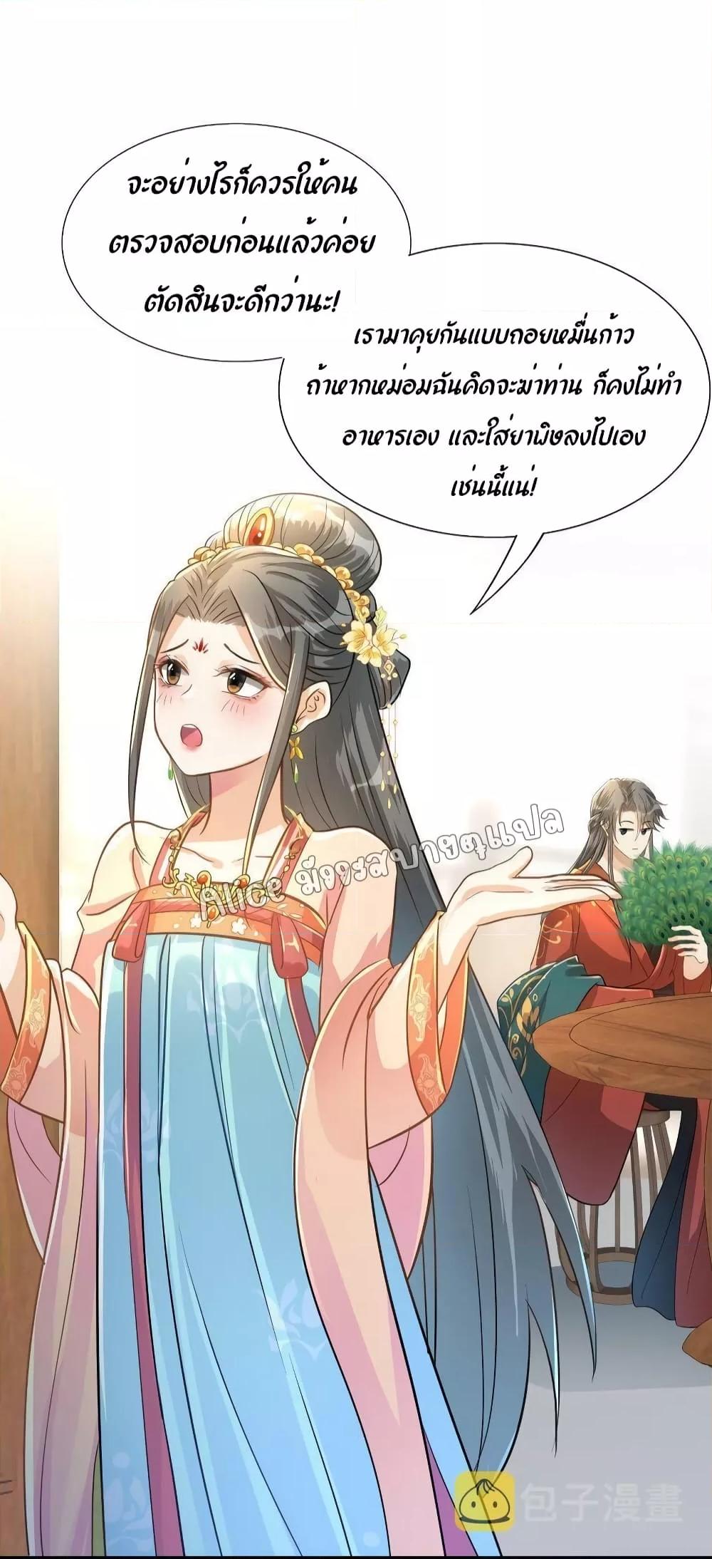 But what if His Royal Highness is the substitute 3 (30)