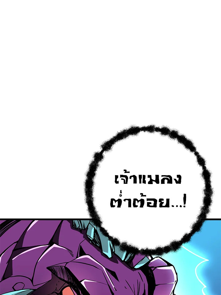 Solo Login ตอนที่ 93 (62)