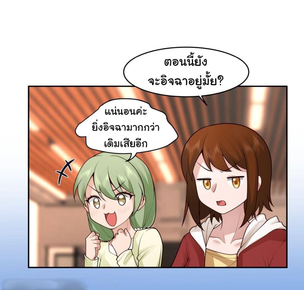 I Really Don’t Want to be Reborn ตอนที่ 121 (38)