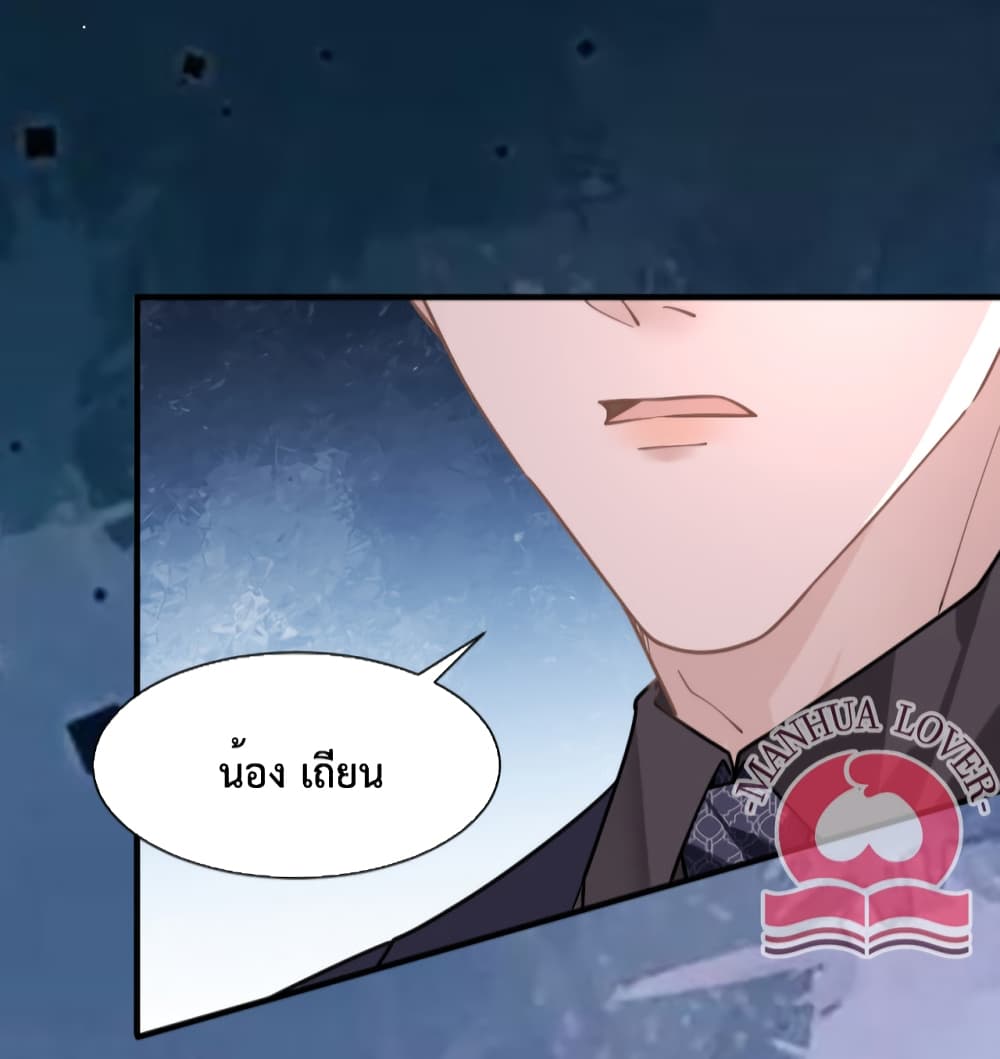 President Ji’s Sweet Wife Is Fierce and Wild 10 (26)