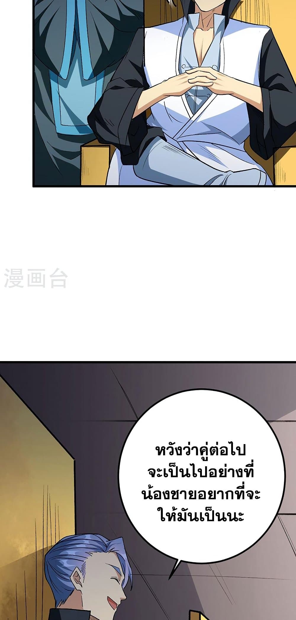 WuDao Du Zun ตอนที่ 454 (22)