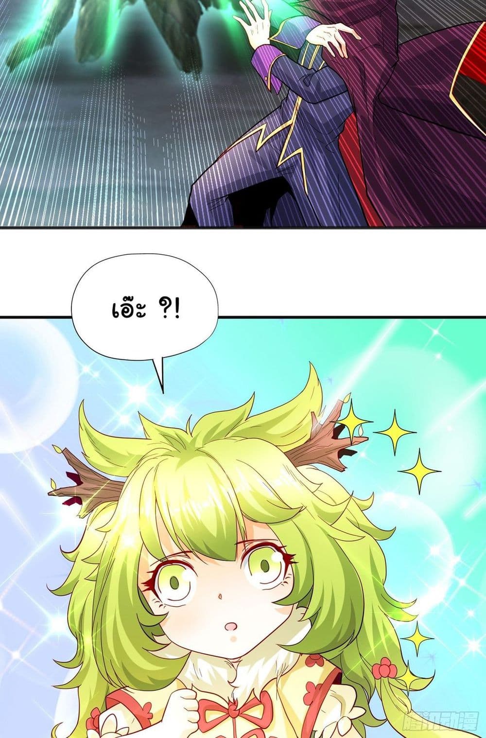 Awakening SSS Rank Skill After A Kiss ตอนที่ 71 (3)
