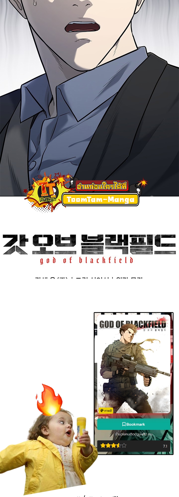 God of Blackfield 185 20 12 25660052