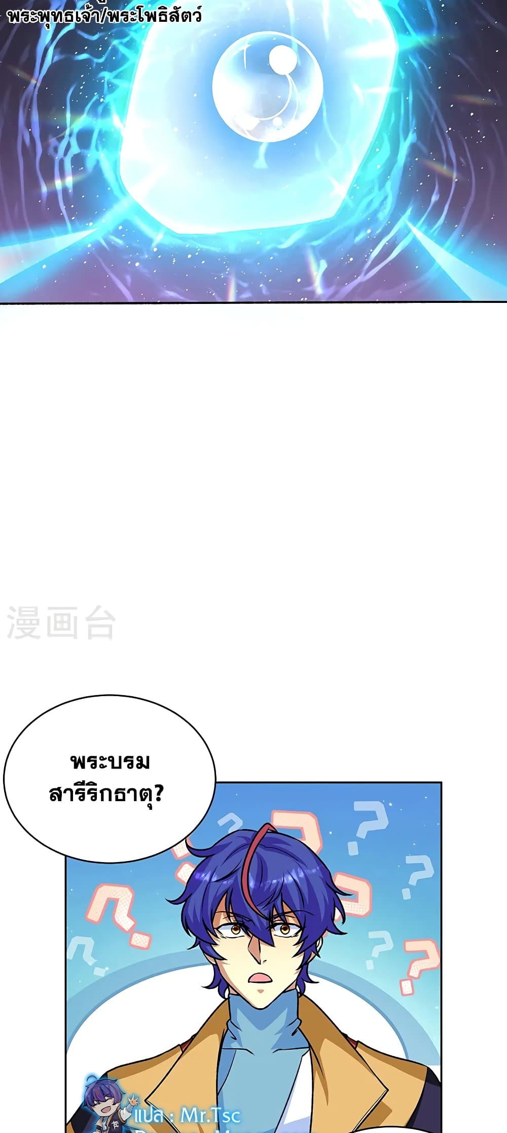 WuDao Du Zun ตอนที่ 518 (16)