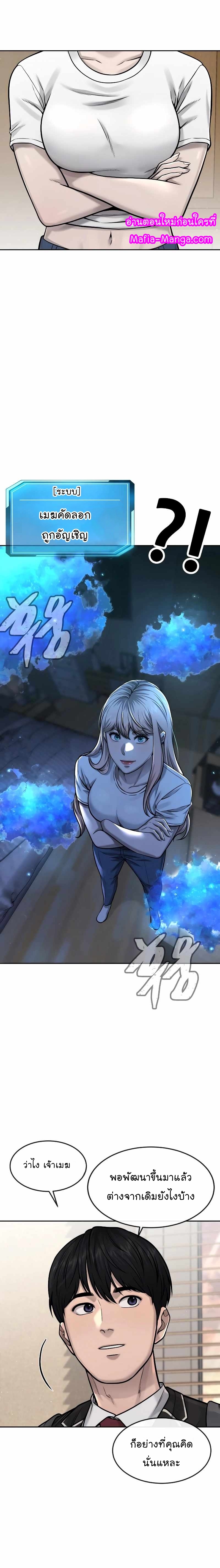 Quest Supremacy ตอนที่77 (22)