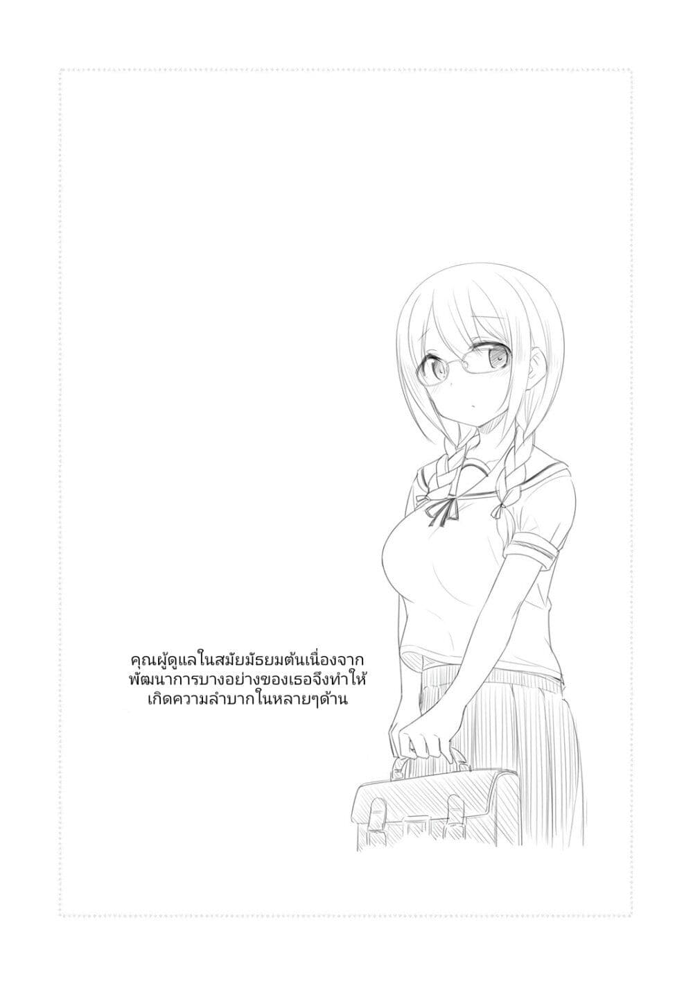 Sunoharasou No Kanrinin San 4 (10)
