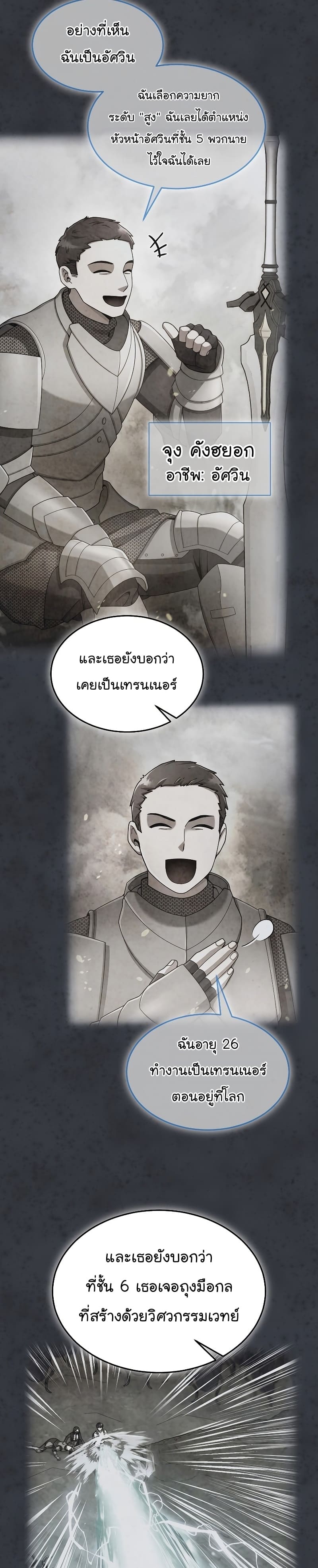 The Newbie Is Too Strong 73 (13)