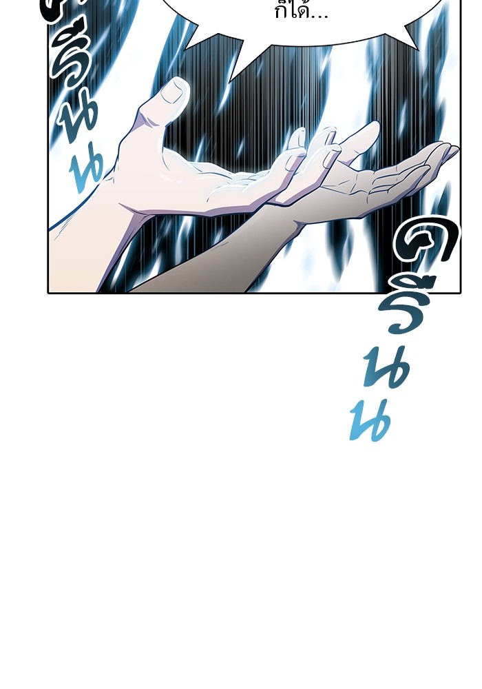 Tower of God 567 (95)