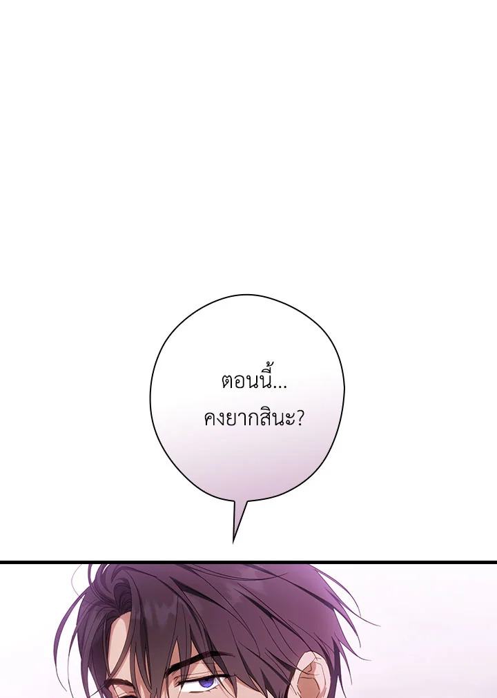 How to Get My Husband on My Side 44 039