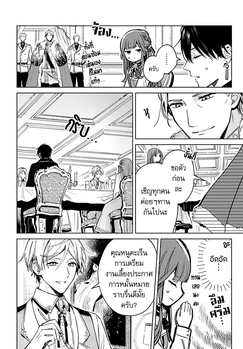 Isekai de Ane ni Namae wo Ubawaremashita 4 (18)